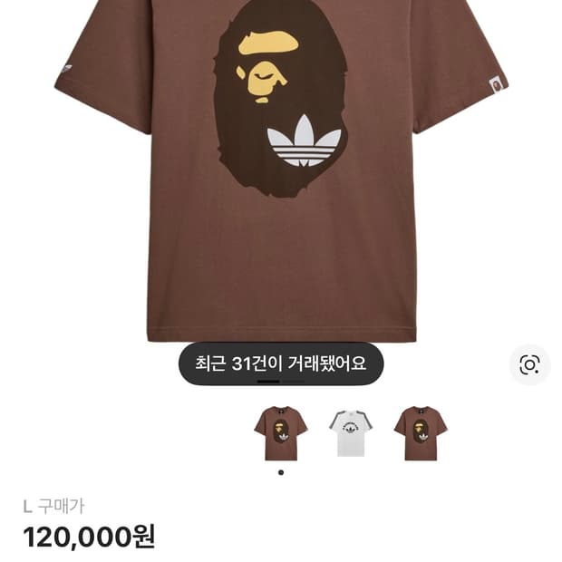 아디다스 x 베이프 숏슬리브 티셔츠 어스 스트라타