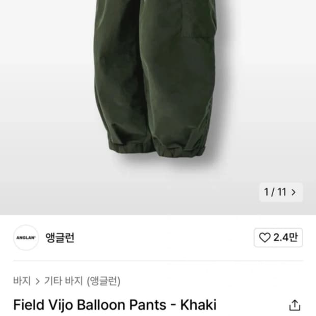 앵글런 Field Vijo 벌룬 카키 바지