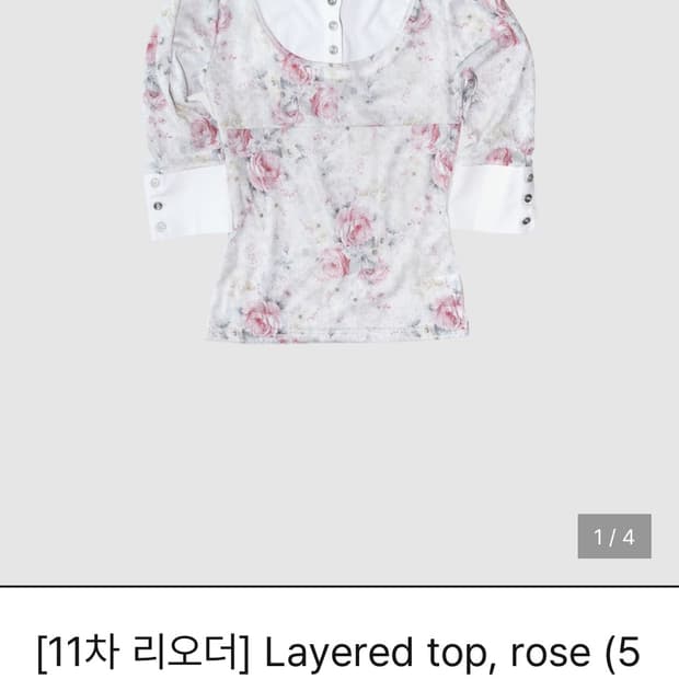 인앤양인하모니 레이어드탑 로즈 layered top rose