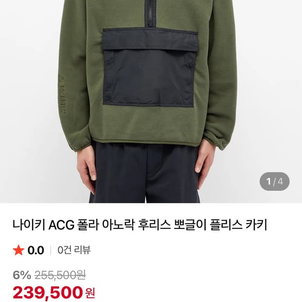 나이키 acg 폴라 아노락 후리스