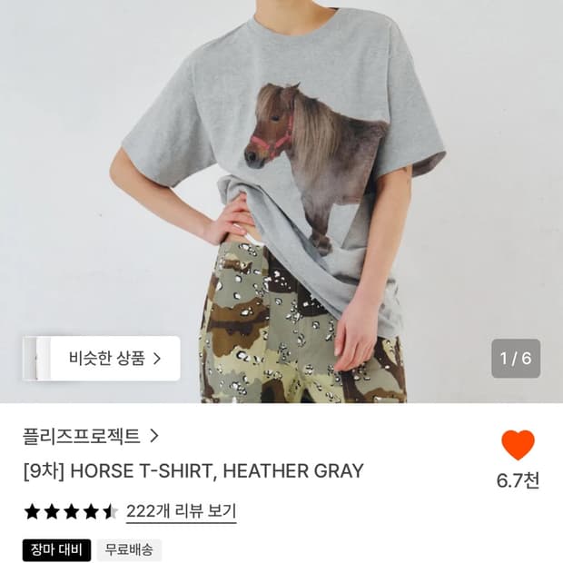 플리즈프로젝트 horse t-shirt