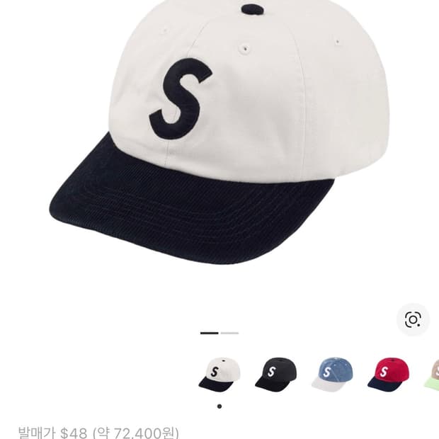 슈프림 투톤 S 로고 24ss