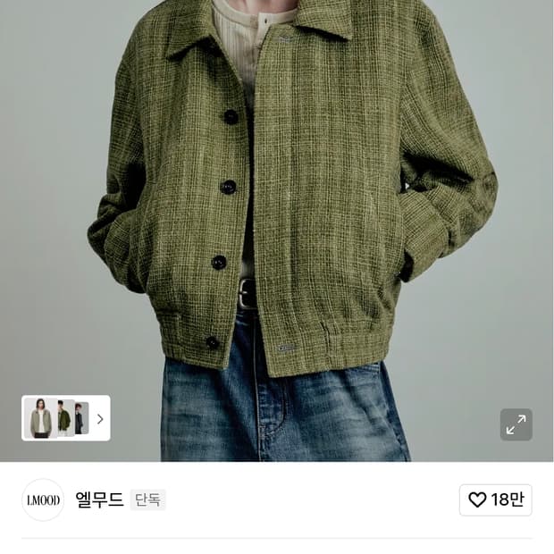 엘무드 MTT 코튼 트위드 블루종 자켓 모스그린 48