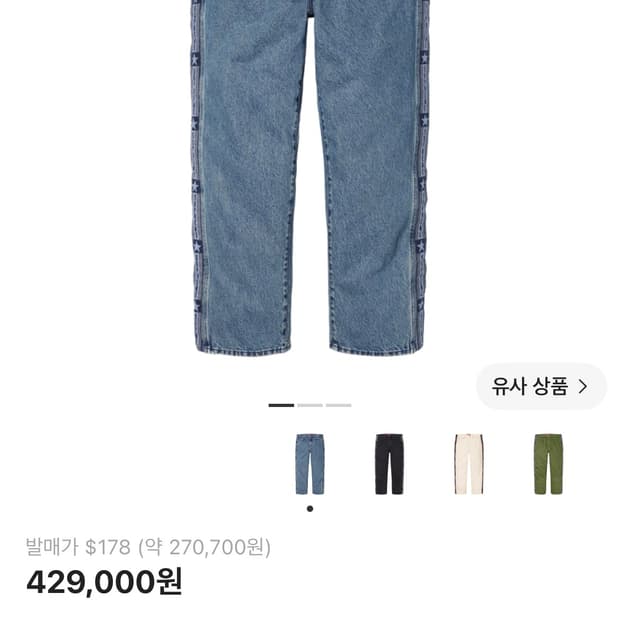 슈프림 스냅오프 배기진