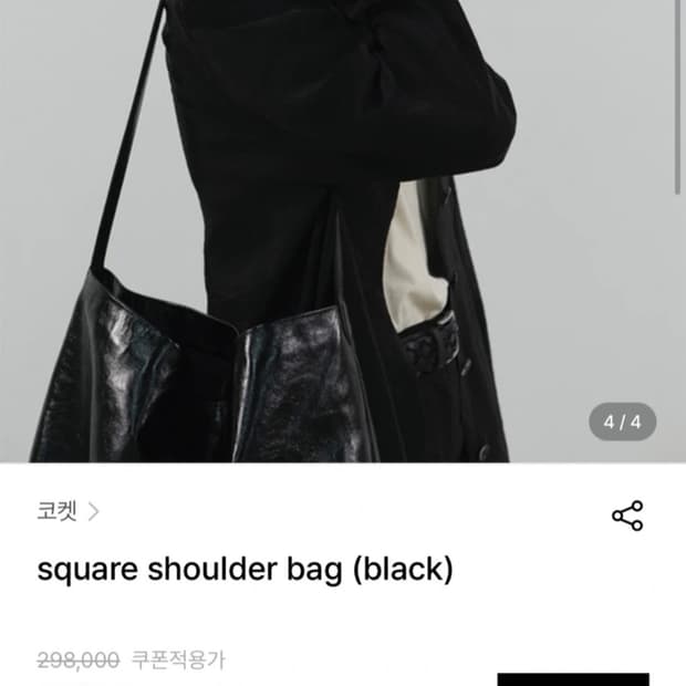 Coket 코켓 스퀘어 레더 숄더백 블랙 가죽 크로스백