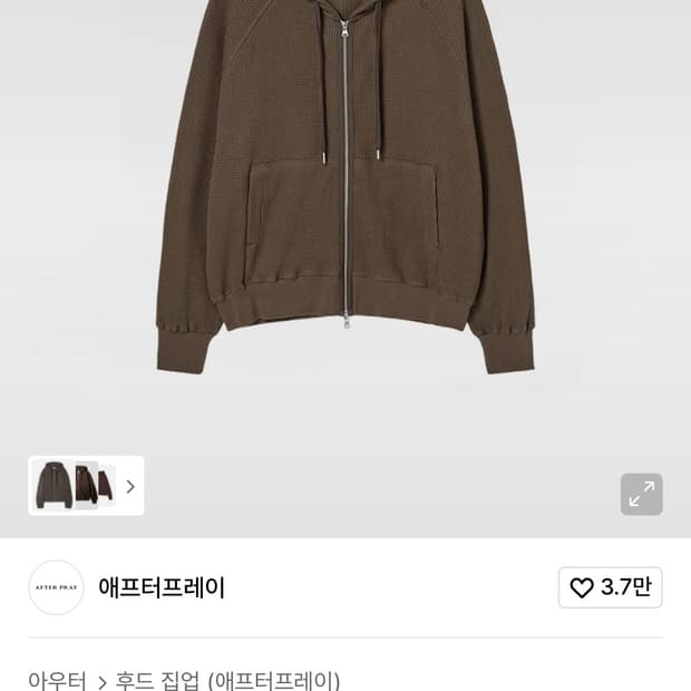 에프터 프레이 엘보패치 후드집업