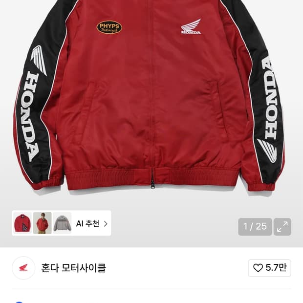 혼다 레이싱 블루종