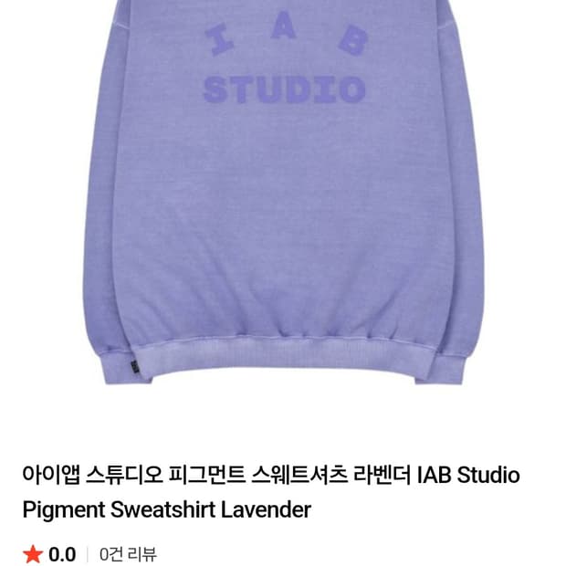 아이앱 스튜디오 피그먼트 맨투맨 L사이즈