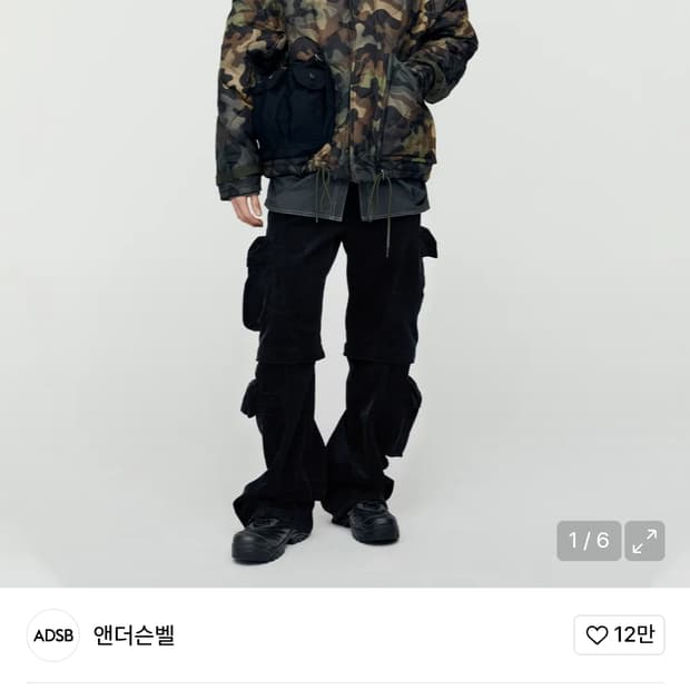 앤더슨벨 뉴 멀티포켓 퀼티드 카모플라쥬 점퍼 M