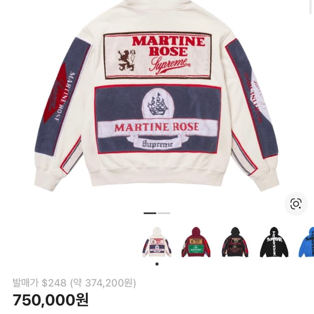 슈프림 x 마틴 로즈 타월 집업 후드 스웨트셔츠 화이트 - 24FW