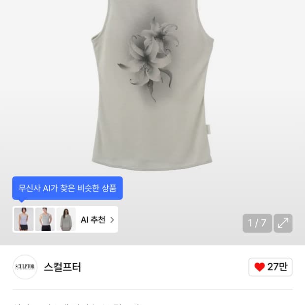 cowl sleeveless hoodie natural 스몰사이즈