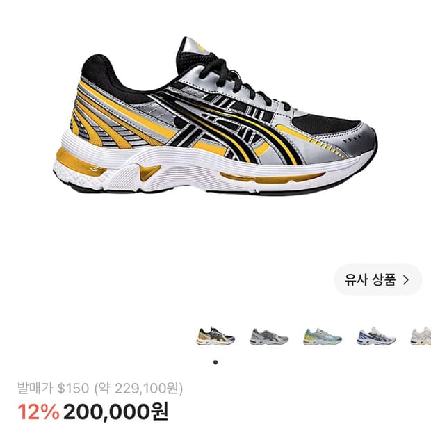 아식스 젤 키리오스 블랙