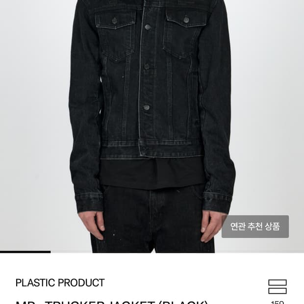 Mpa 트러커 자켓