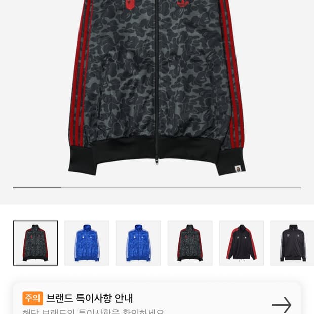 아디다스 베이프 트랙탑 (s) 판매합니다