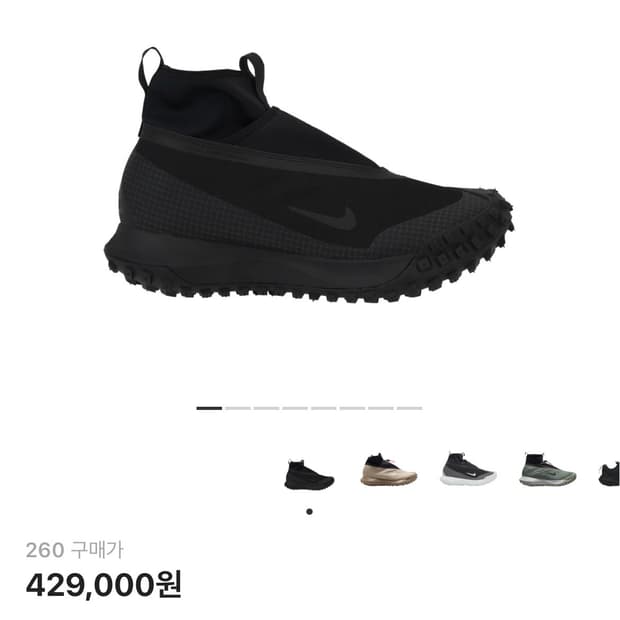 나이키 ACG 마운틴 플라이 고어텍스 블랙 앤 다크 그레이