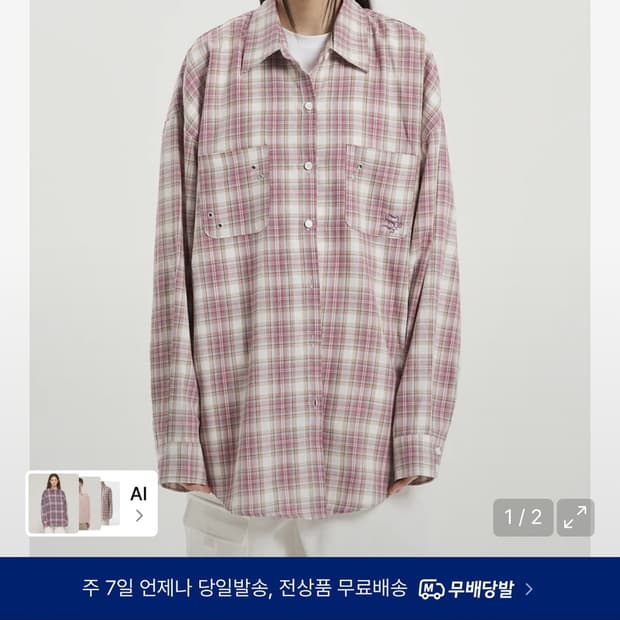 S 셋업이엑스이 카리나 다니엘 착용 셔츠 OVER CHECK SHIRT 