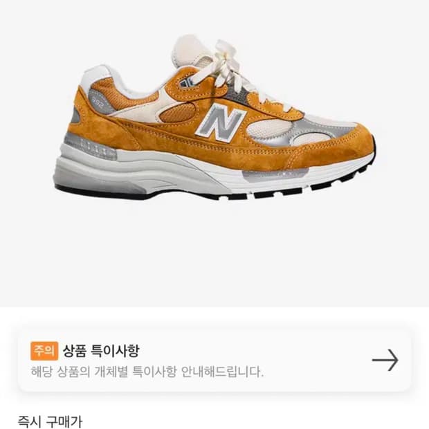 뉴발란스 x 패커 992 메이드 인 USA