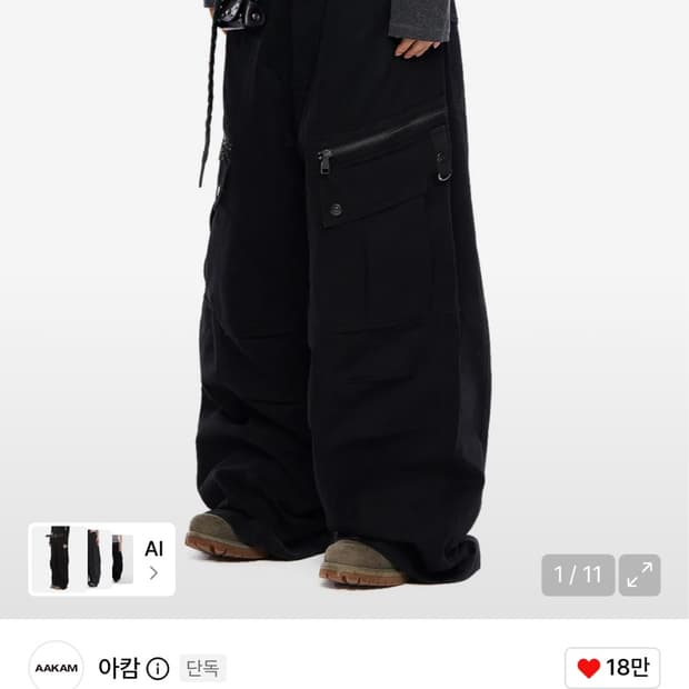 아캄 핀턱 지퍼 카고팬츠 블랙 1사이즈