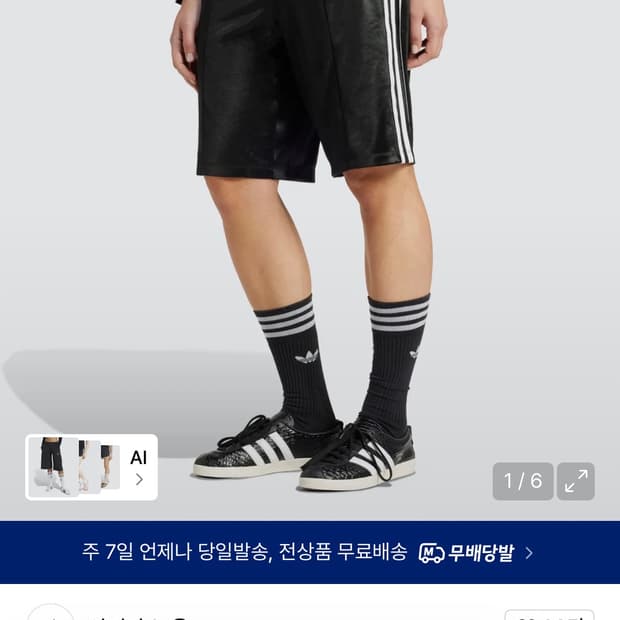 아디다스 파이어버드 미디 숏 팬츠 JD0286