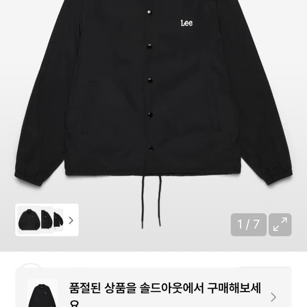 (M)Lee 나일론 코치 자켓 블랙 판매합니다
