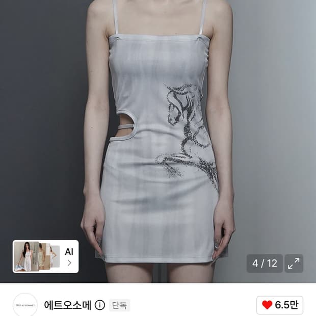 에트오소메 원피스
