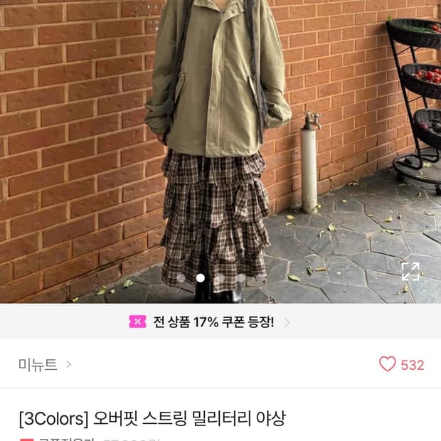 에이블리 오버핏 스트링 야상 (카키)