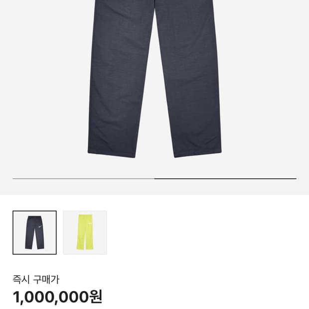 나이키 x 스투시 비치 팬츠 오프 느와르 M