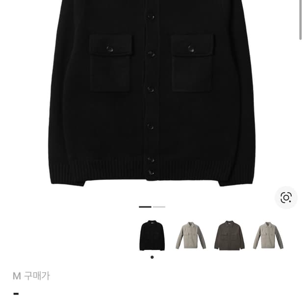 유니클로 램스울 니트 자켓