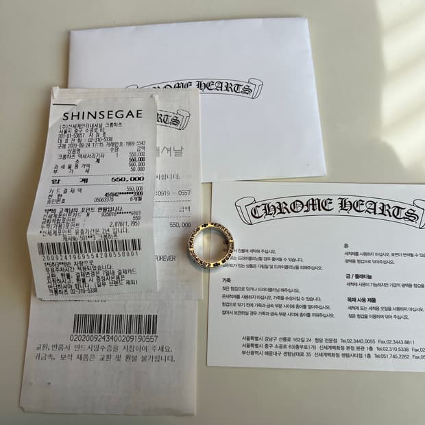 [us6.5] 크롬하츠 포에버링