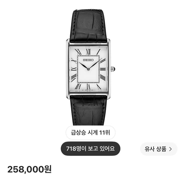 세이코 세르띠에 SWR049 블랙 28.4mm