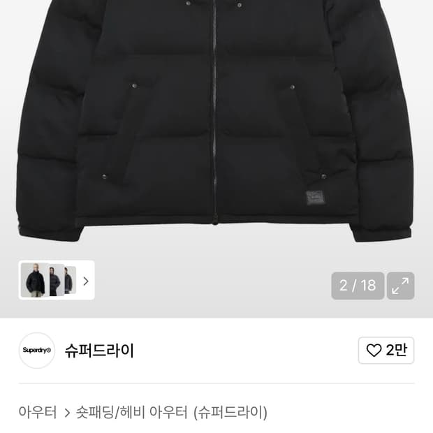 슈퍼드라이 패딩 판매