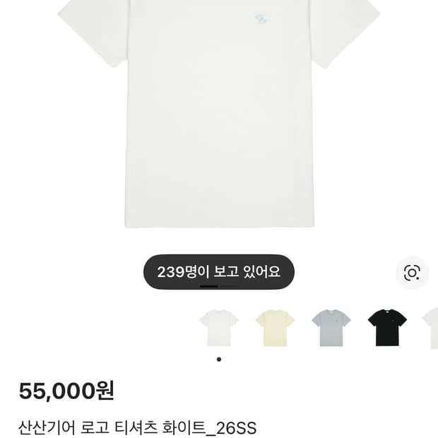 산산기어 로고 티셔츠 화이트 26ss