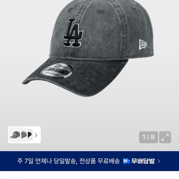 뉴에라 LA 원사이즈 볼캡