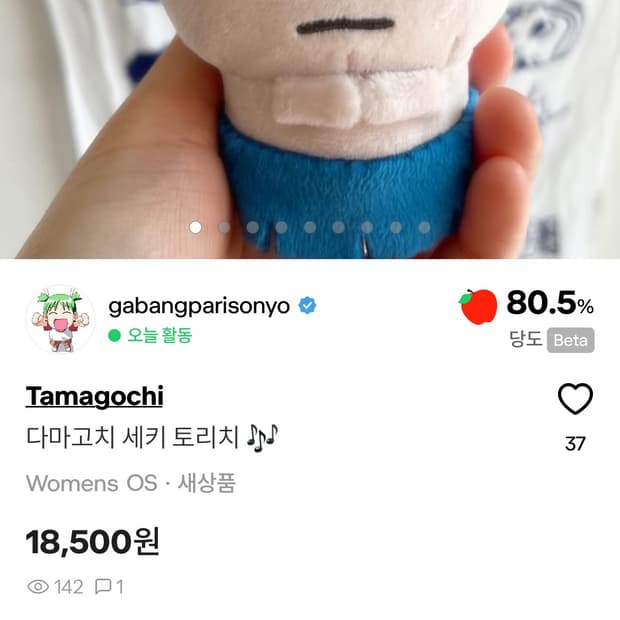 다마고치