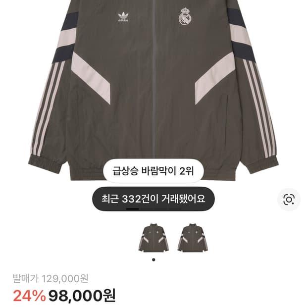 아디다스 레알마드리드 오리지널 트랙탑