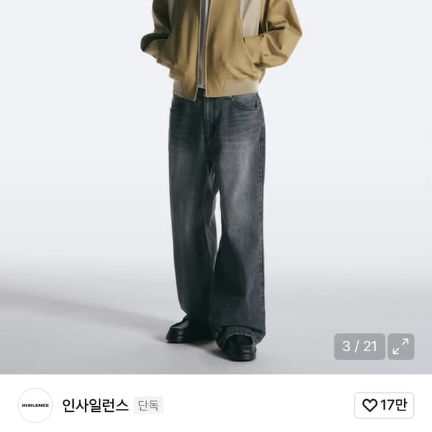 인사일런스 CALIK 로우 웨이스트 와이드 진 ASH GREY