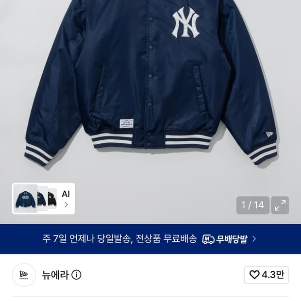 뉴에라 MLB 뉴욕양키스 스타디움 재킷 네이비 2xl 110
