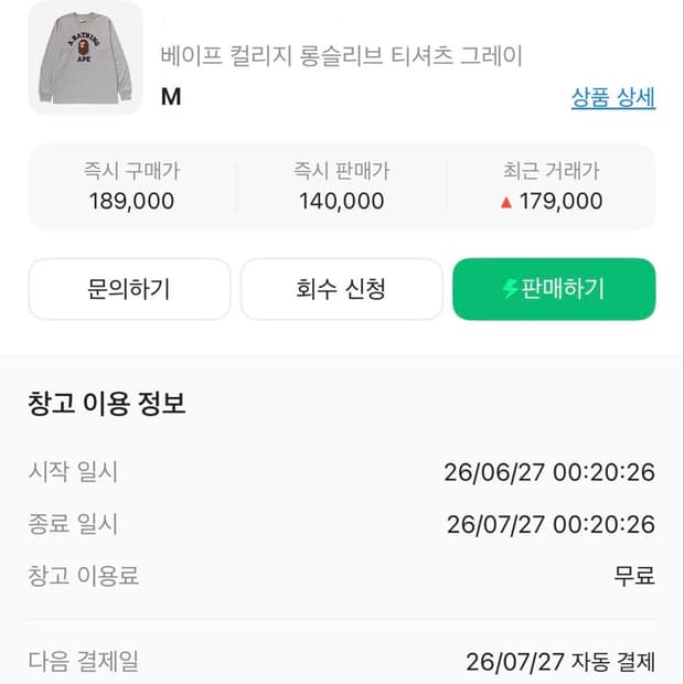 (새상품!) 베이프 롱슬리브