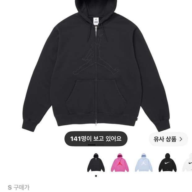 슈프림 x 조던 집업 후드 스웨트셔츠 블랙 - 26SS