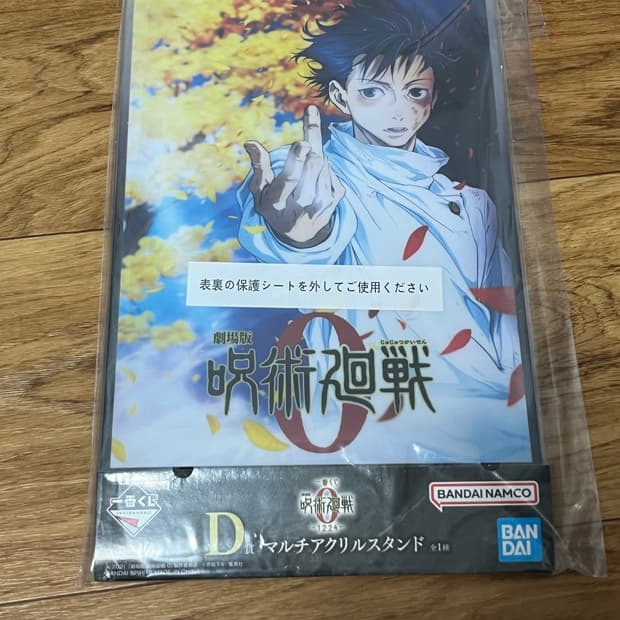 주술회전0 제일복권 D상 멀티 아크릴 스탠드