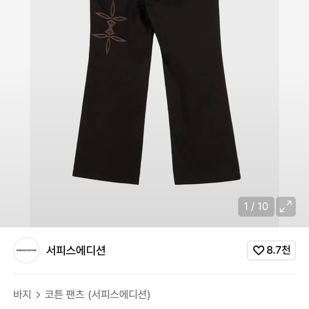 서피스에디션 백프린팅 팬츠