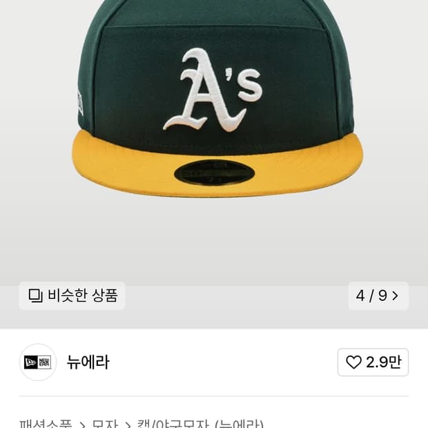 뉴에라 오클랜드 다크그린