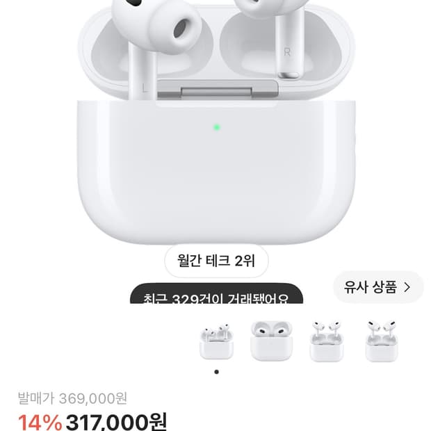 에어팟 프로 3세대