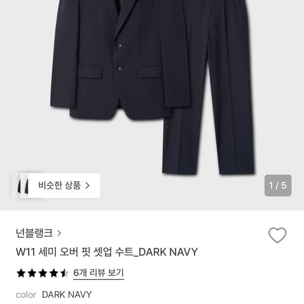 넌블랭크 울블랜드 세미 오버 블레이저