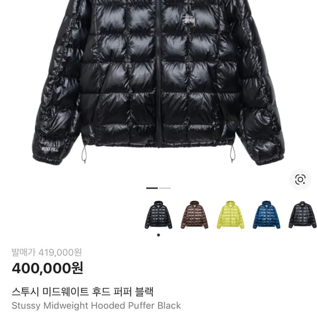 스투시 미드웨이트 후드 퍼퍼 블랙