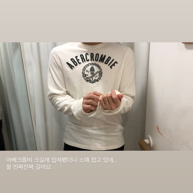 아베크롬비 롱슬리브