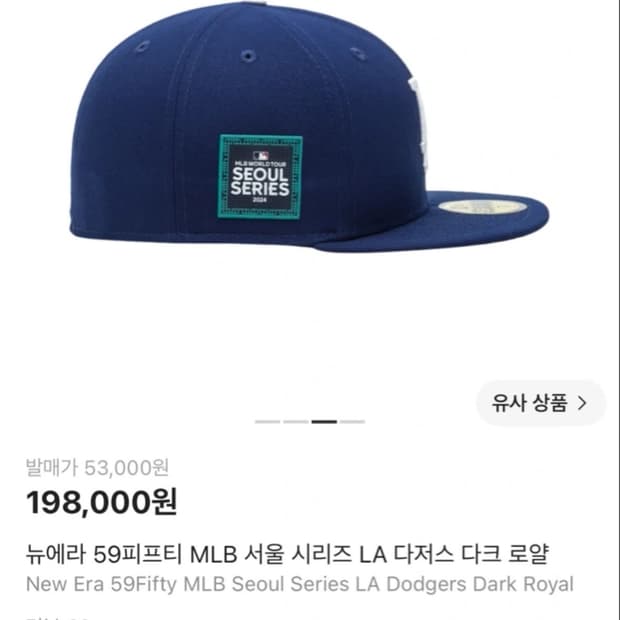 뉴에라 59FIFTY 서울시리즈 714
