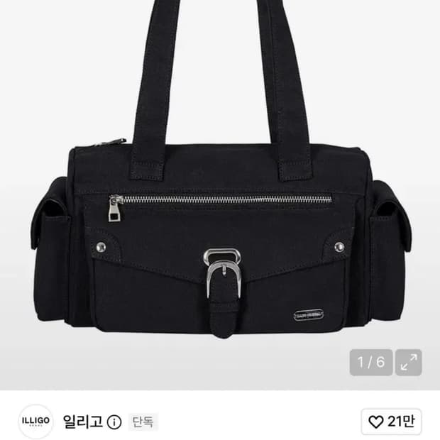일리고 가방