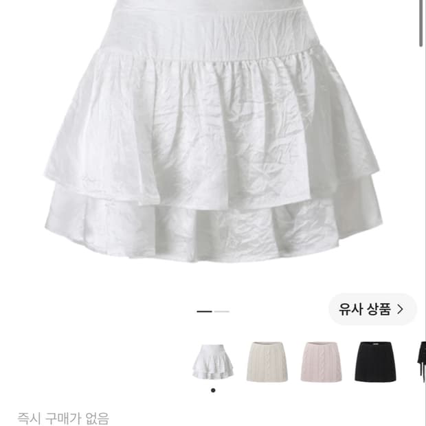 쓰리타임즈 발레리나 스커트 화이트 S