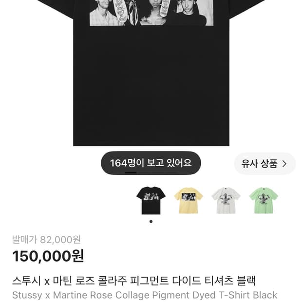 스투시 마틴로즈 티셔츠 L